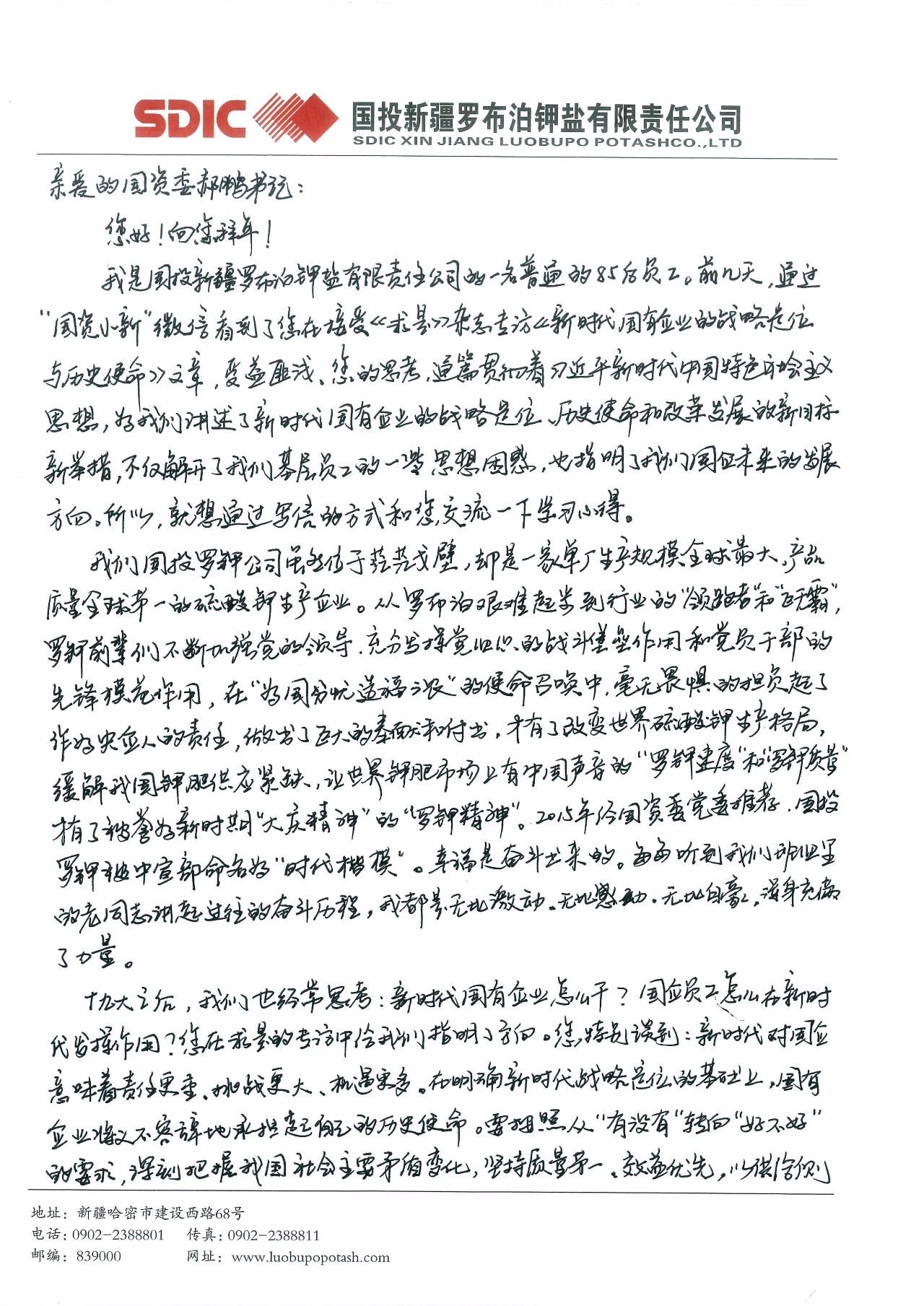 星空娱乐·(中国集团)官方网站