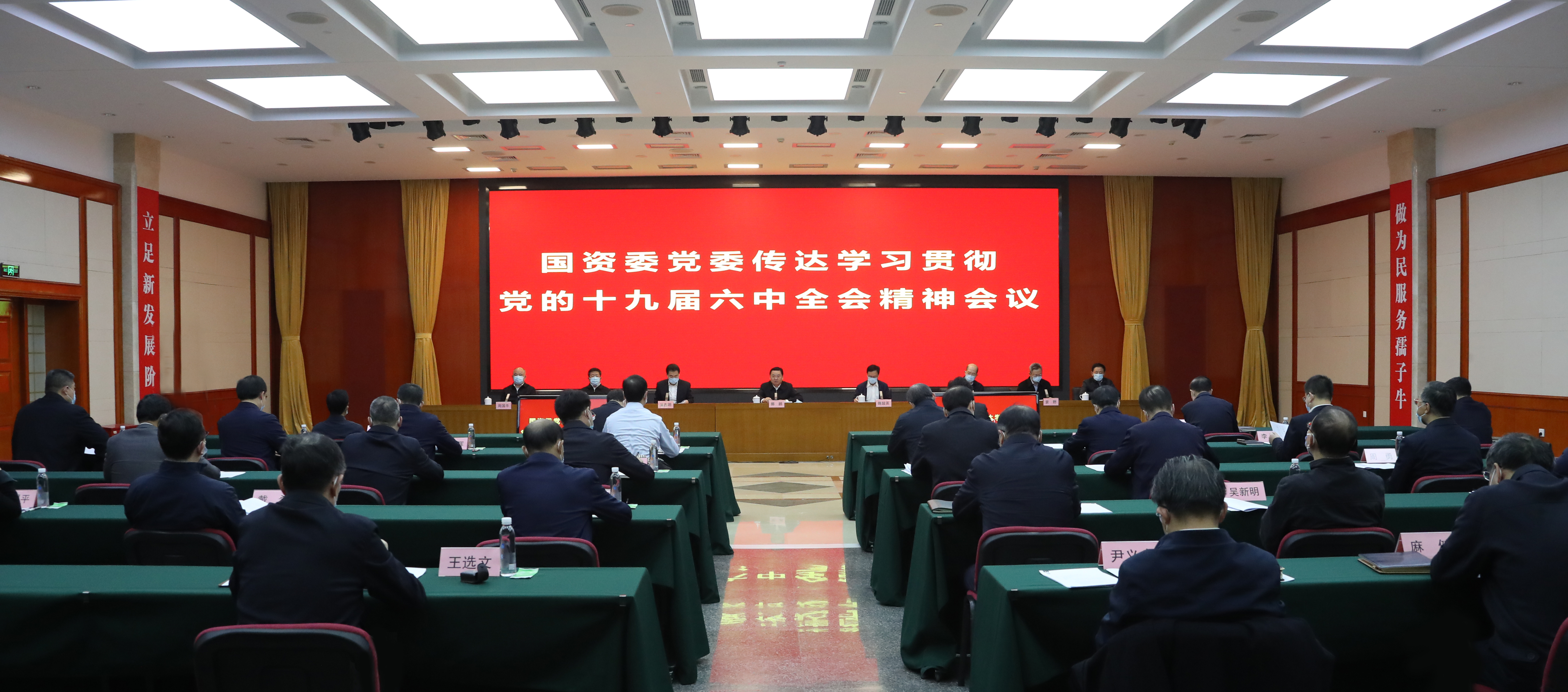 郝鹏、国资、央企、国资委、书记、主任、国企、企业鼎新