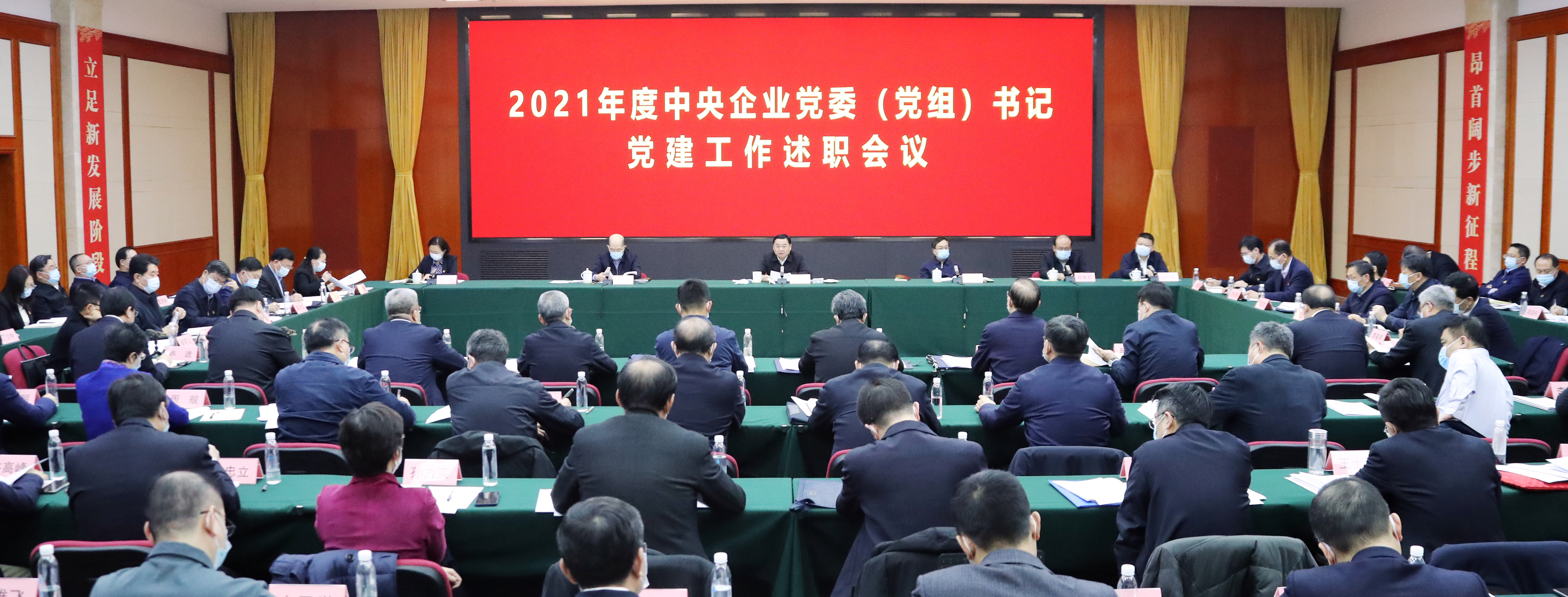 郝鹏、国资、央企、国资委、书记、主任、国企、企业鼎新