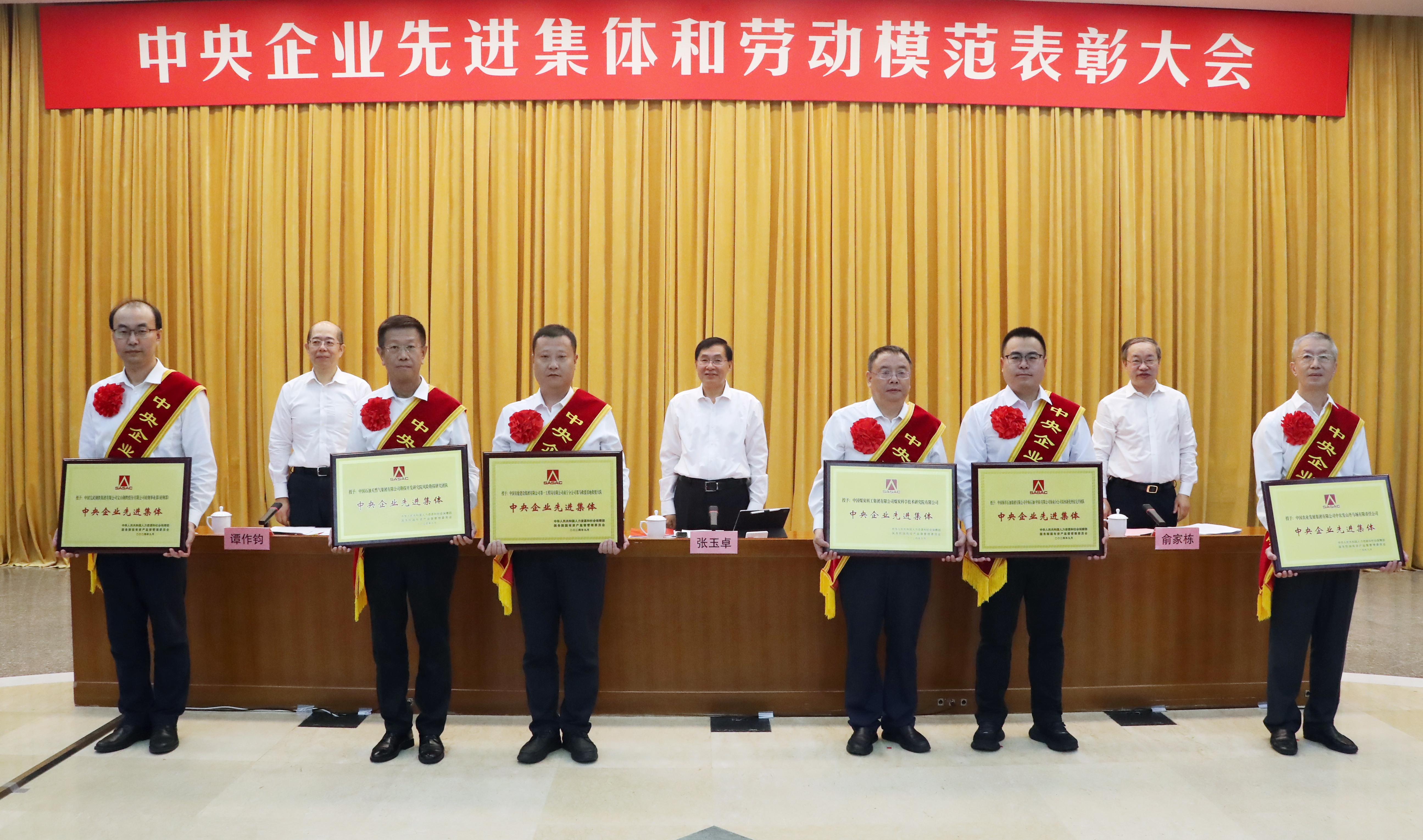 张玉卓、国资、央企、国资委、书记、主任、国企、企业鼎新